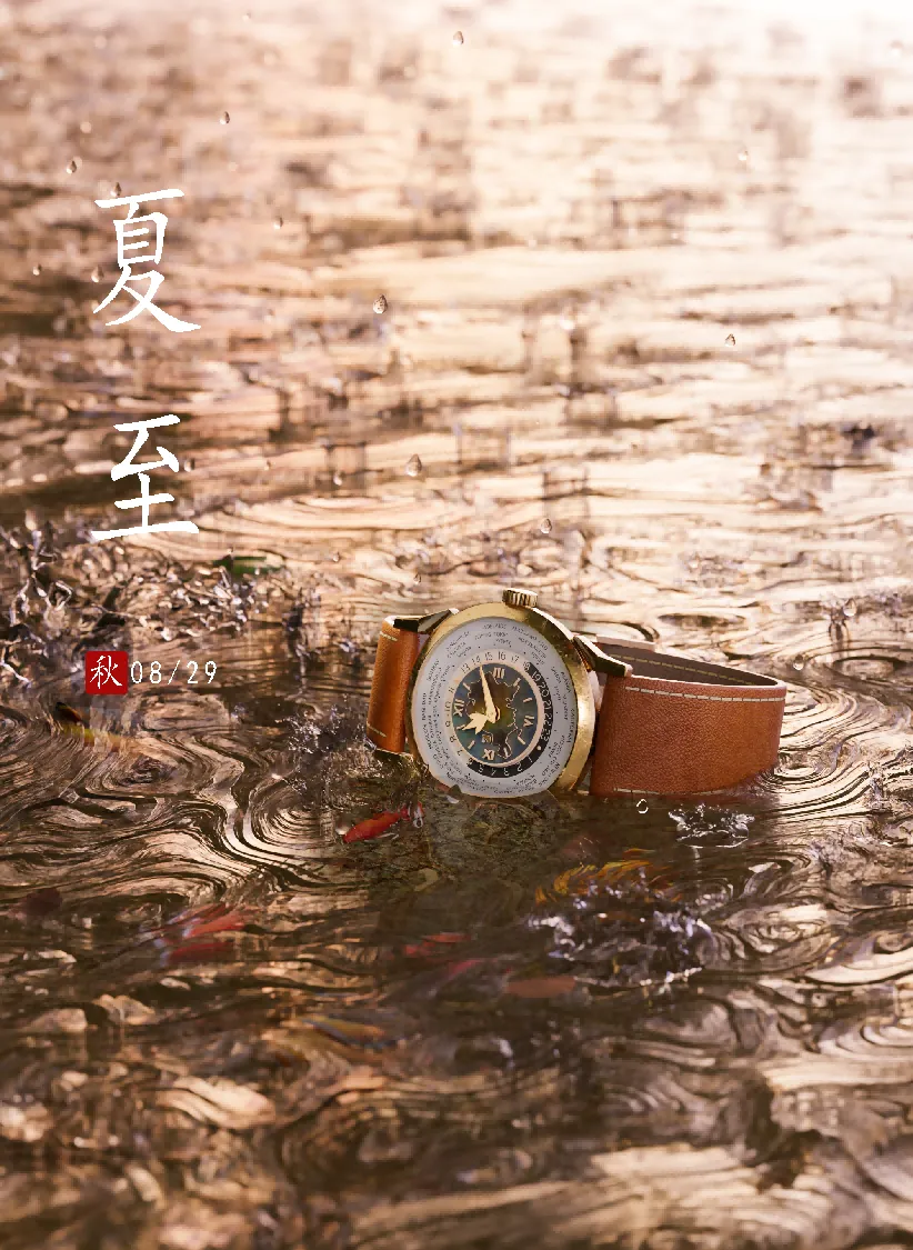香水 · 木质夏至